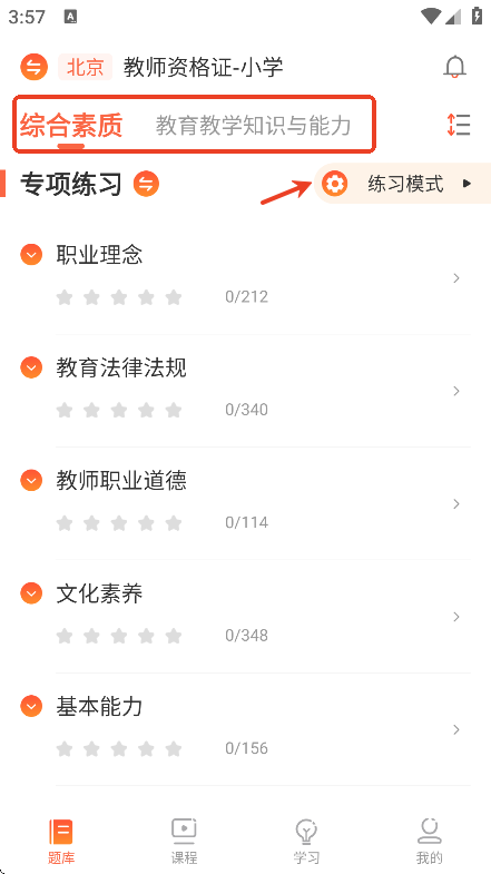 山香网校