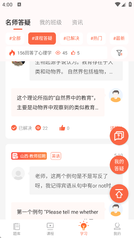 山香网校