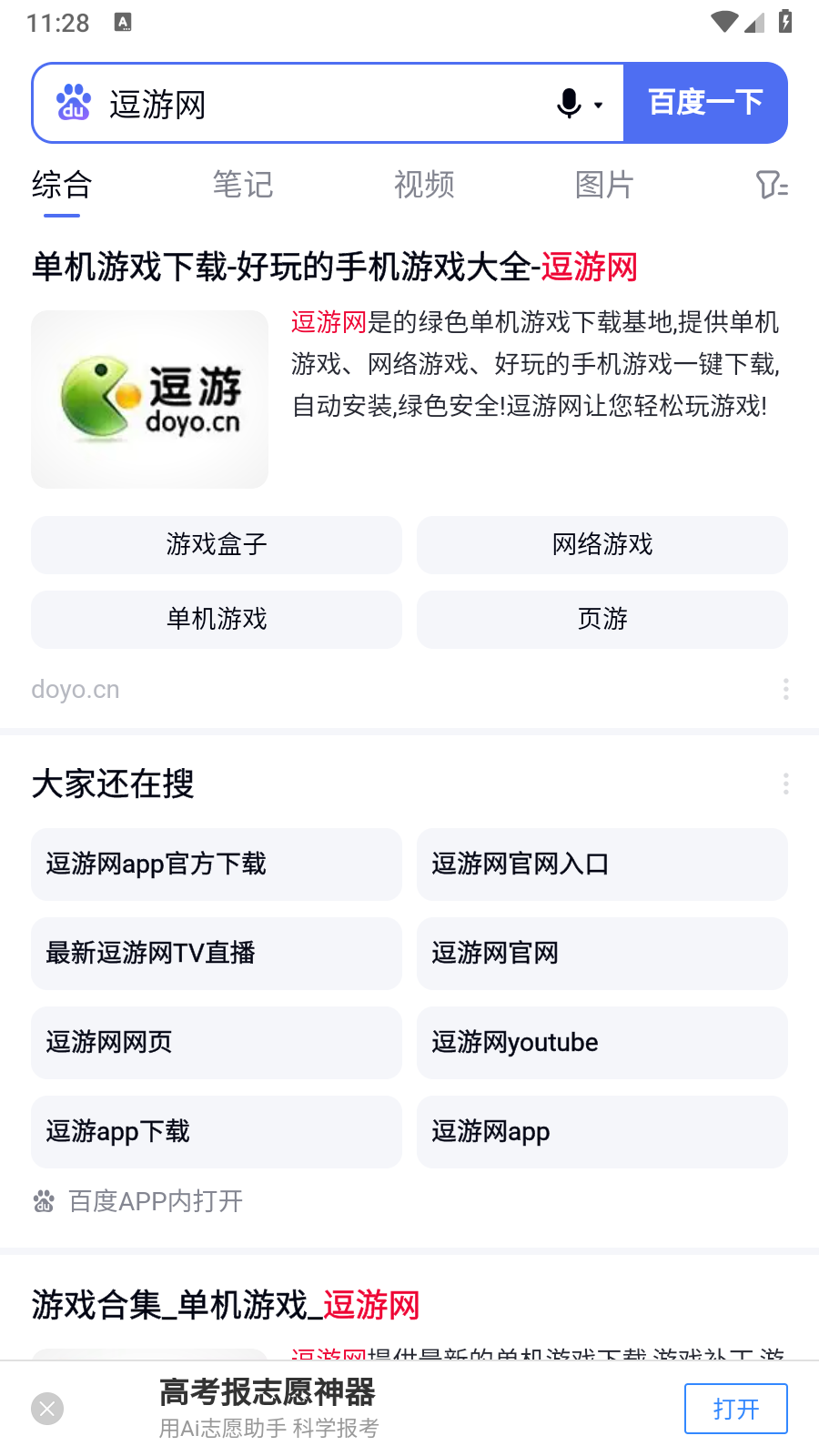 阁中软件