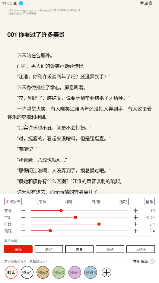 灵狐小说免费阅读