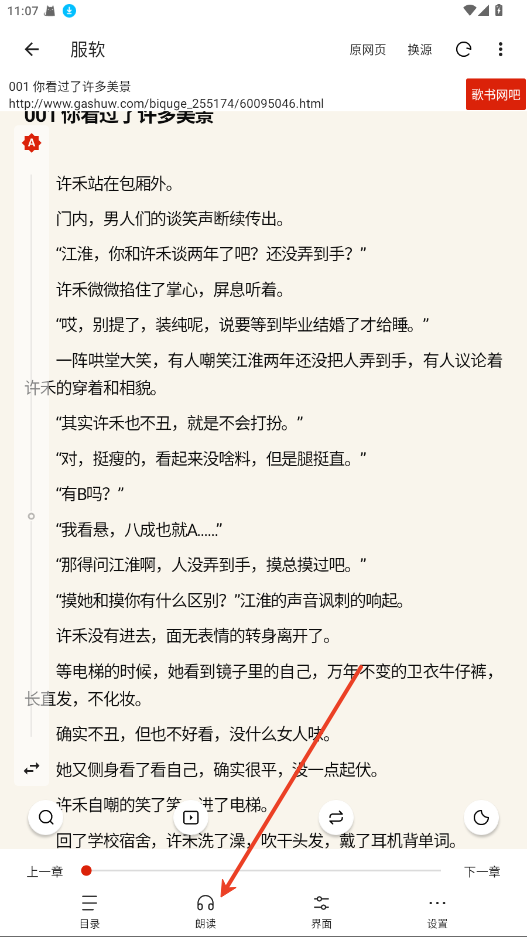 灵狐小说免费阅读