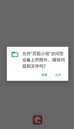 灵狐小说免费阅读