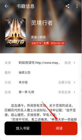 灵狐小说免费阅读