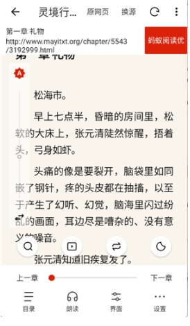 灵狐小说免费阅读