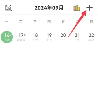 简打卡计划杭州app的开发