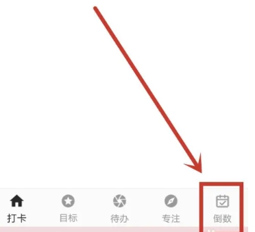 简打卡计划杭州app的开发