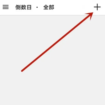 简打卡计划杭州app的开发