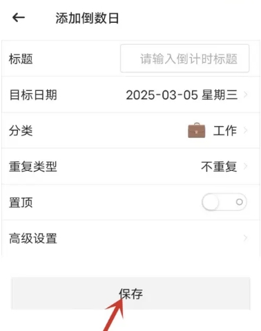 简打卡计划杭州app的开发