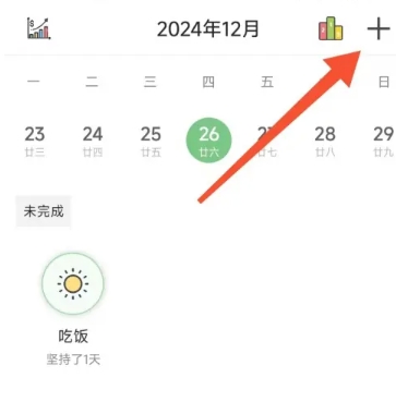 简打卡计划杭州app的开发