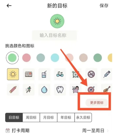 简打卡计划杭州app的开发