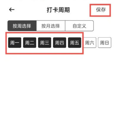 简打卡计划杭州app的开发
