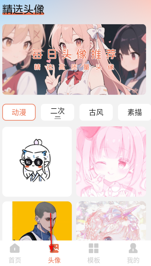 成都免费app制作平台桃桃动漫壁纸