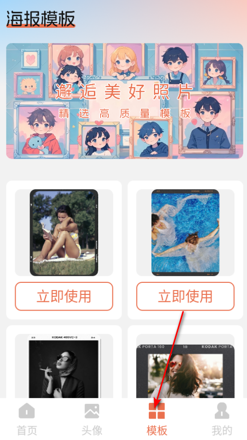成都免费app制作平台桃桃动漫壁纸