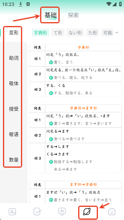 日语岛背单词