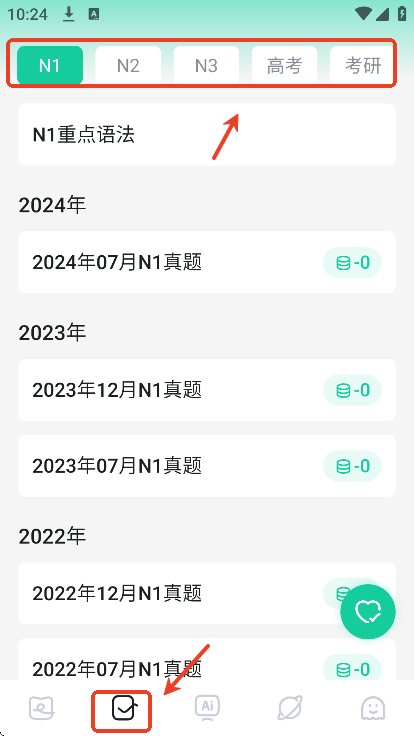 日语岛背单词