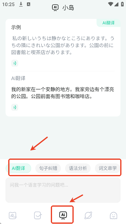 日语岛背单词