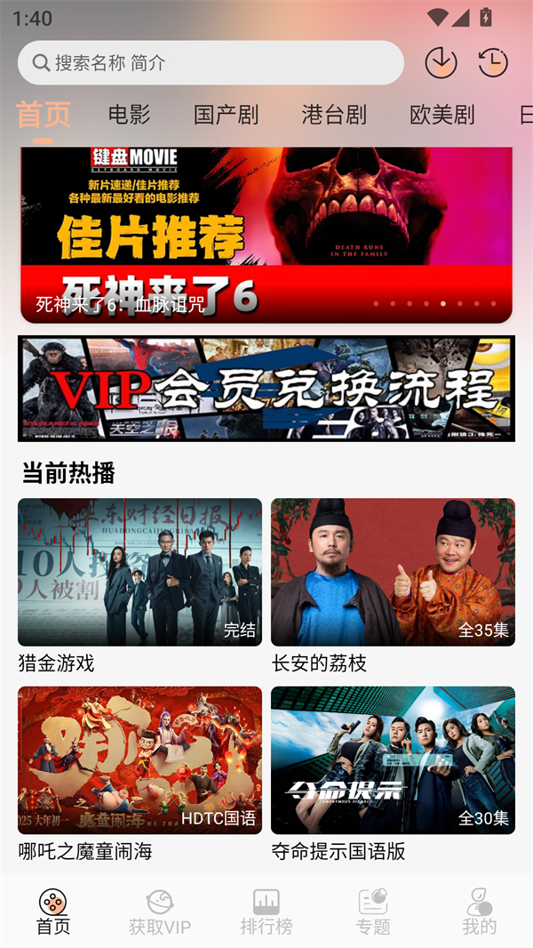 叮当影视追剧