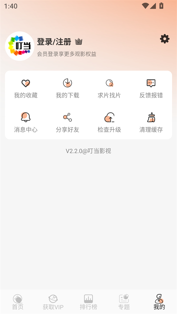 叮当影视追剧