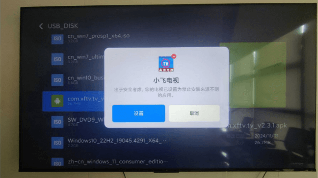 小飞电视安装包