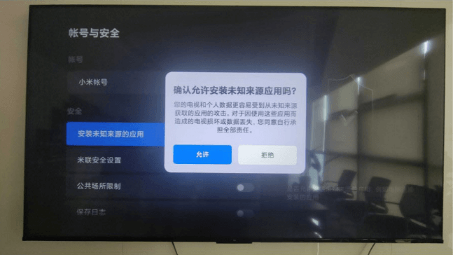 小飞电视安装包