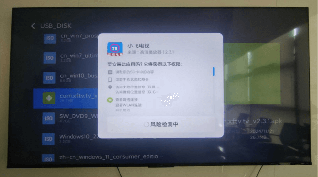 小飞电视安装包