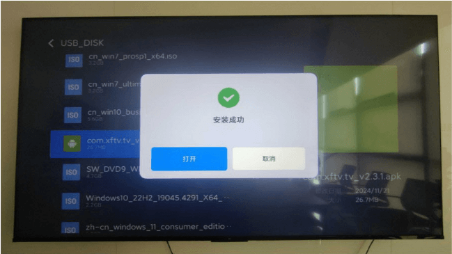 小飞电视安装包