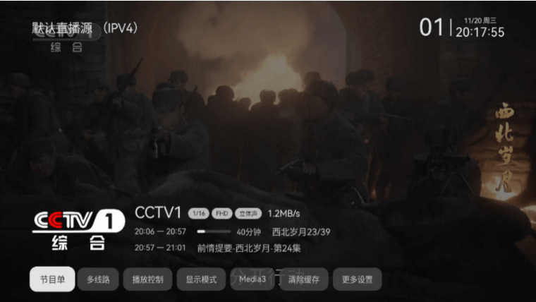 小飞电视安装包
