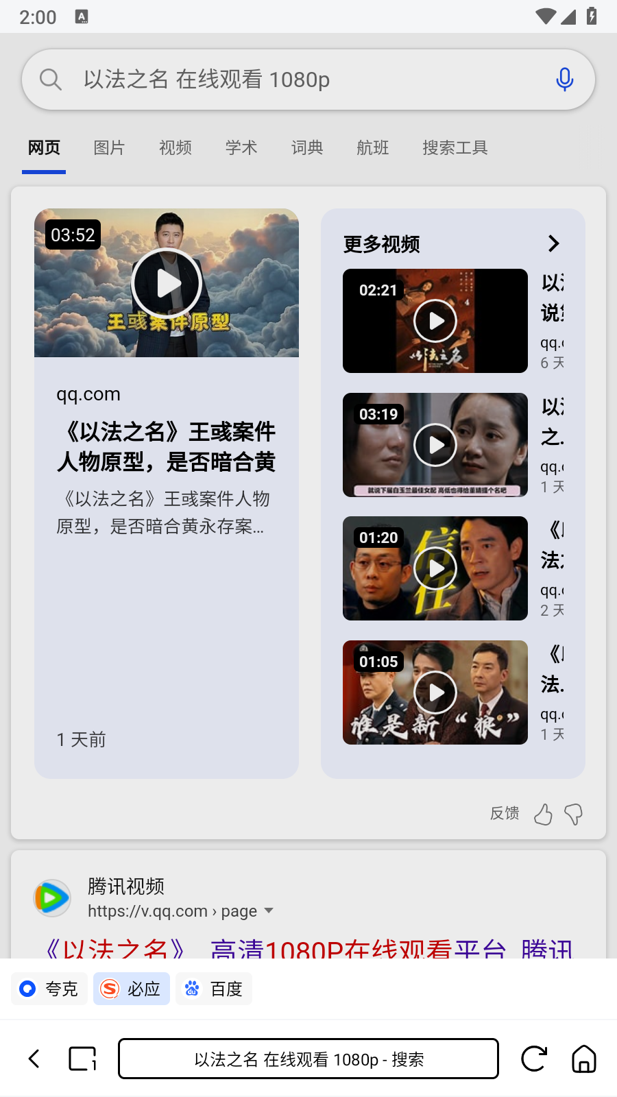小夸搜剧