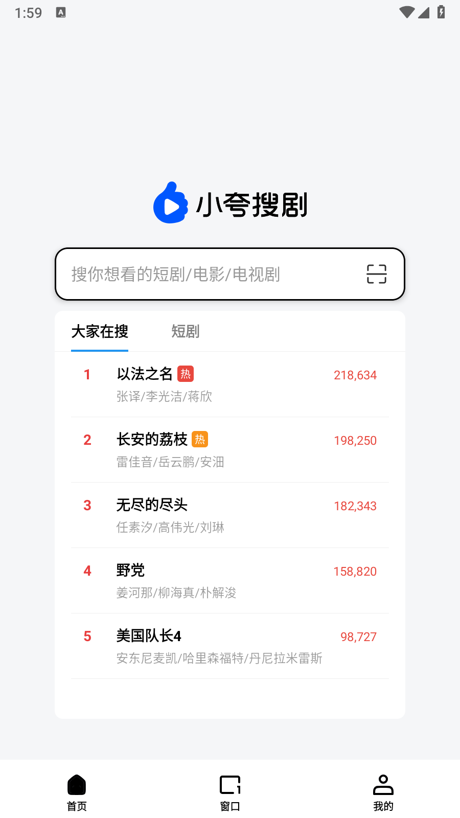小夸搜剧