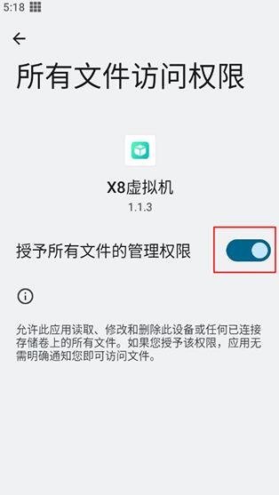 x8虚拟机免费版