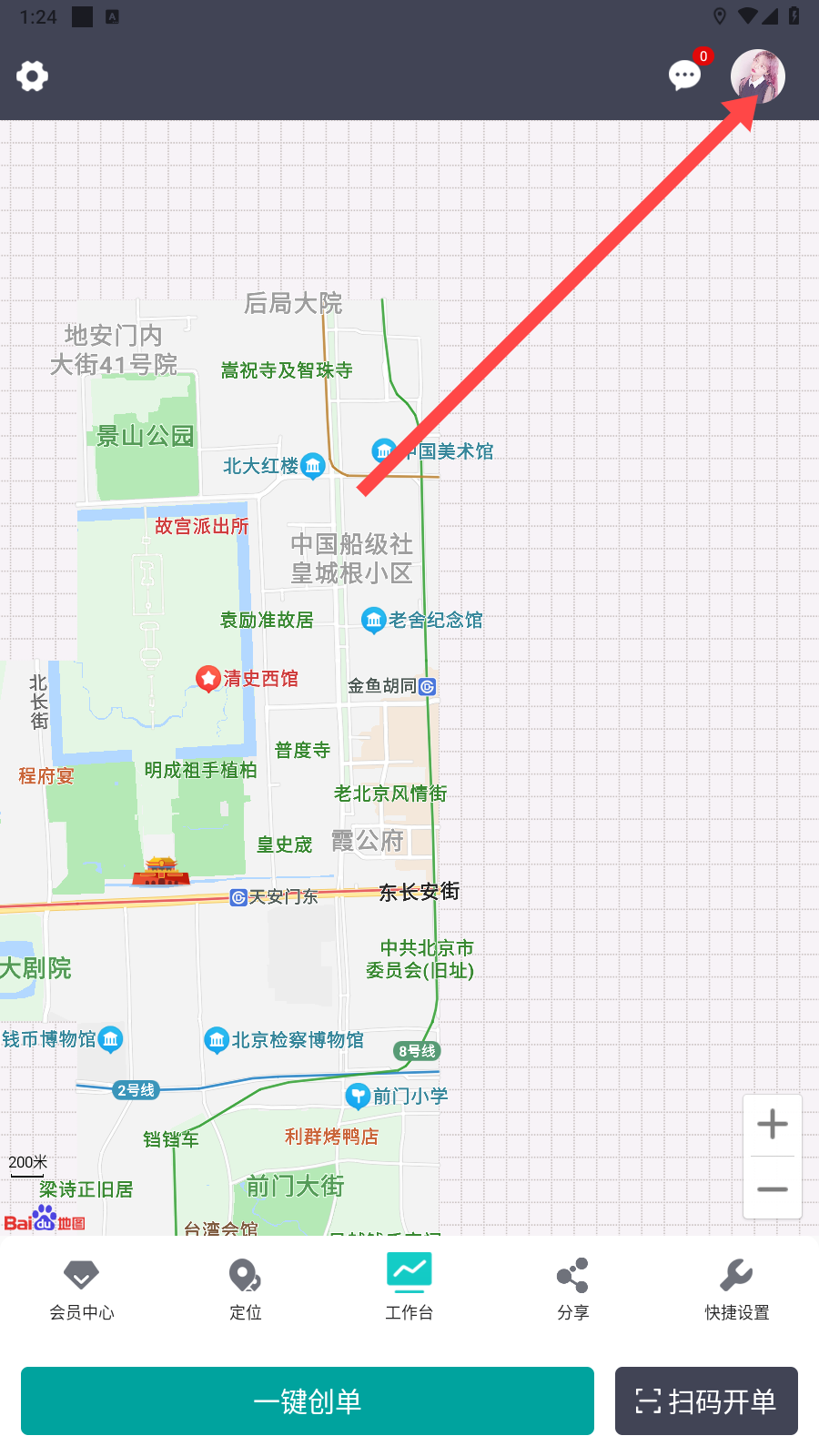 代驾宝