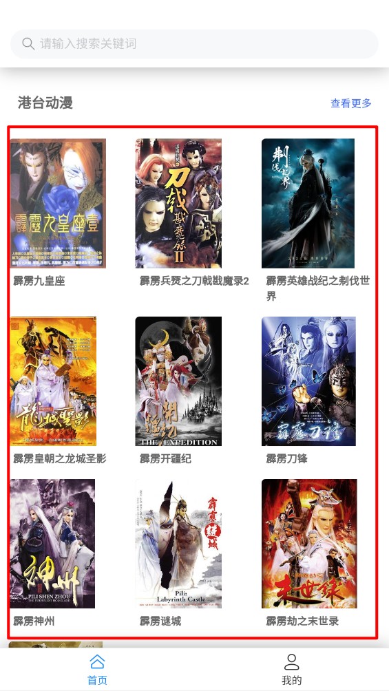 宅此方动漫