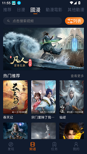 宅此方动漫