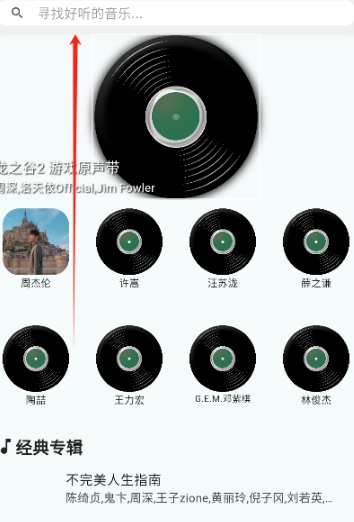 苏打音乐播放器