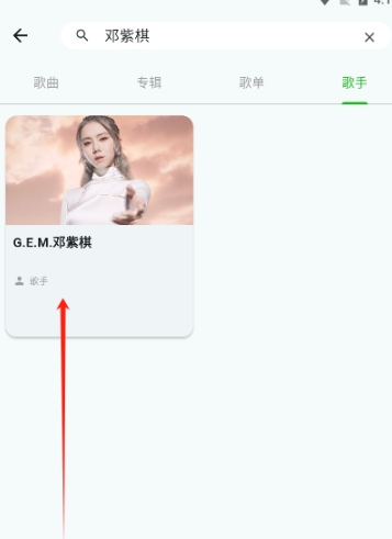 苏打音乐播放器