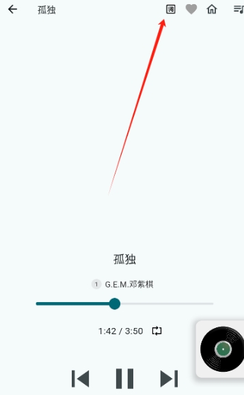 苏打音乐播放器