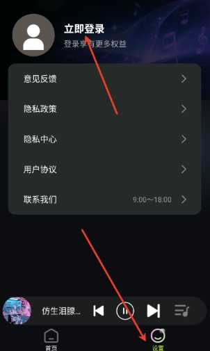 苏打音乐播放器