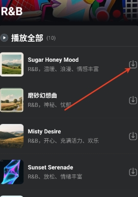苏打音乐播放器