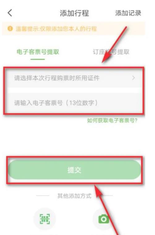 航旅纵横Pro