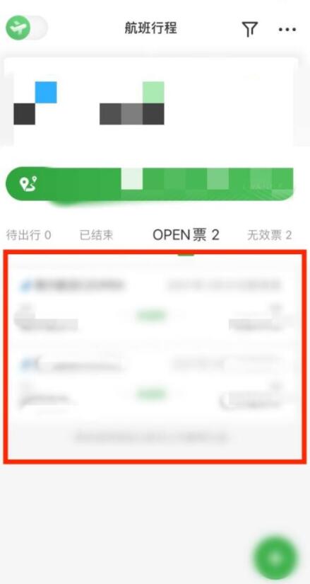 航旅纵横Pro