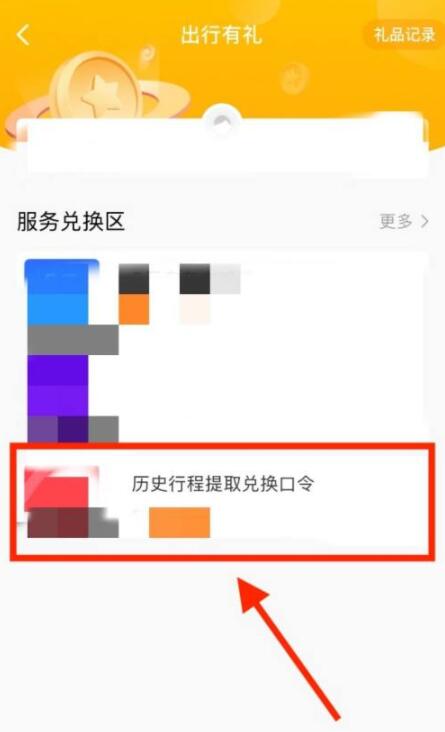 航旅纵横Pro