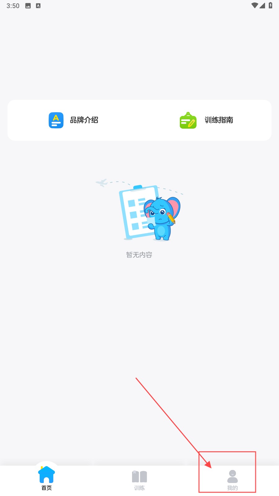 聪聪练思维