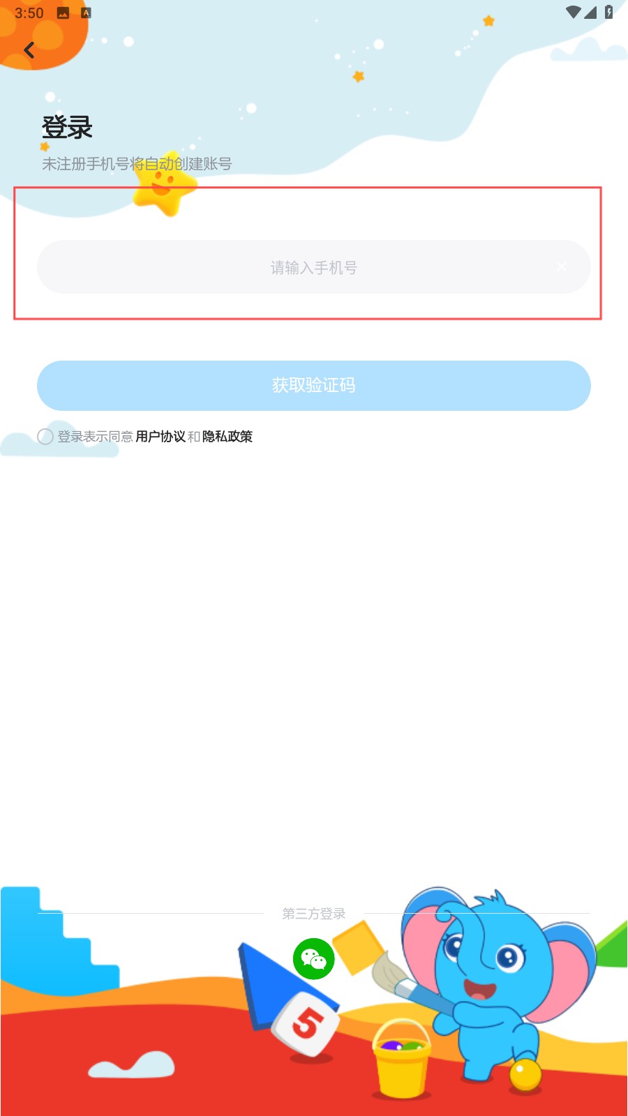 聪聪练思维