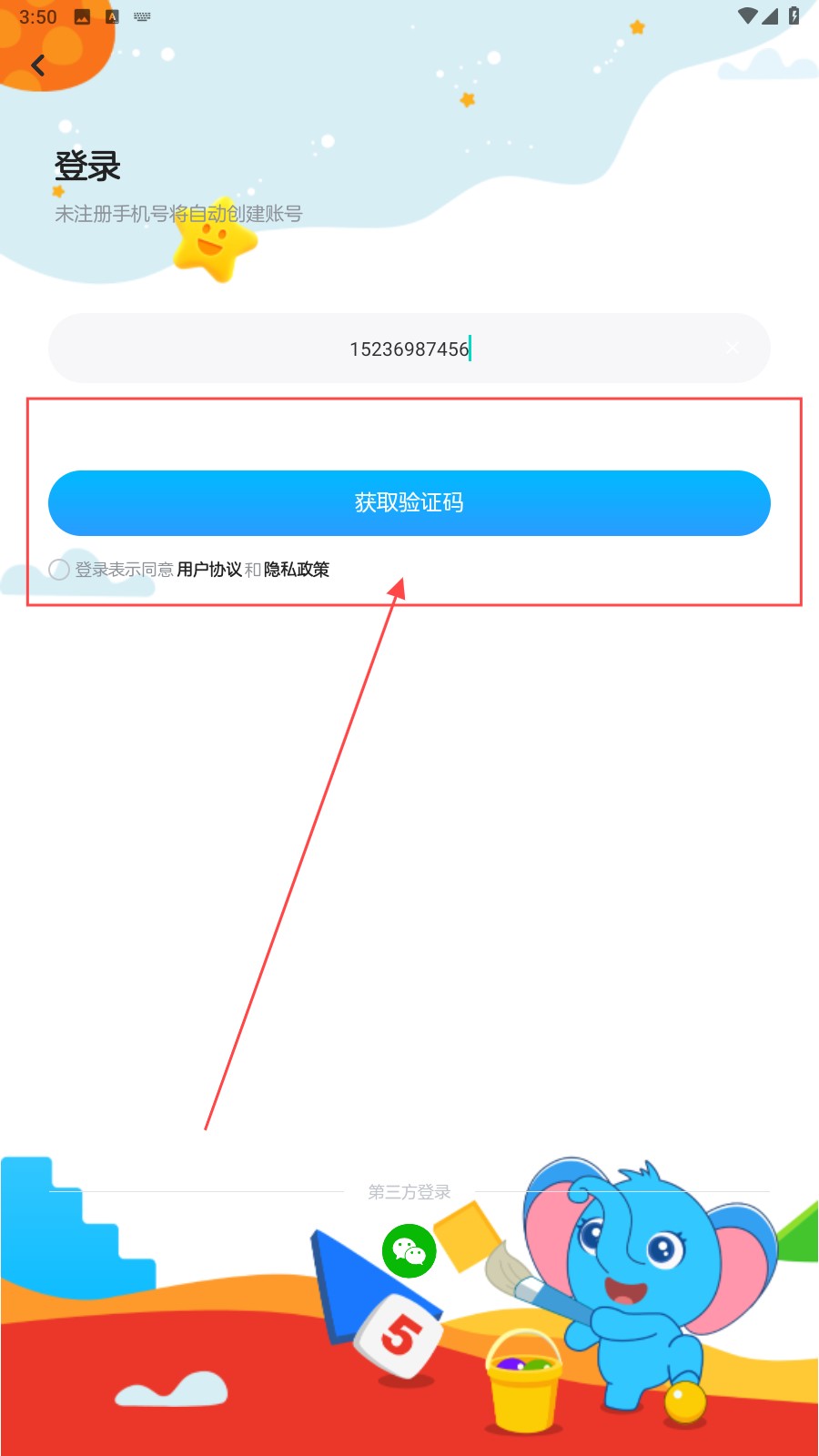 聪聪练思维