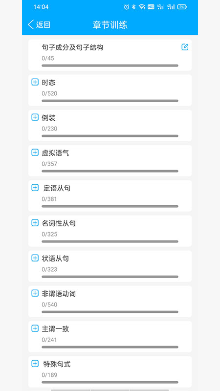 易学仕专升本刷题