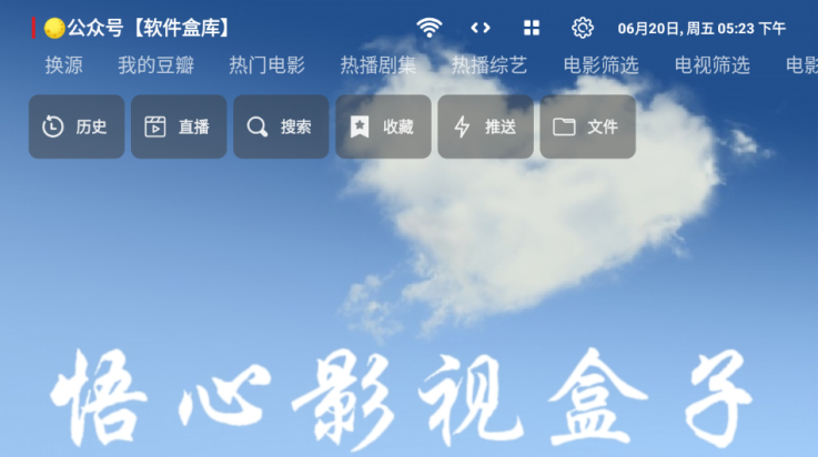 西安app怎么做悟心影视盒子TV版