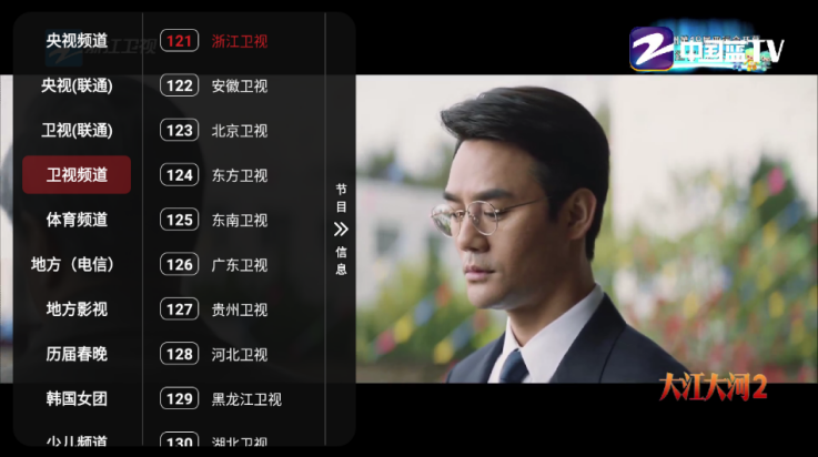 西安app怎么做悟心影视盒子TV版