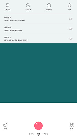 布丁相机免费版