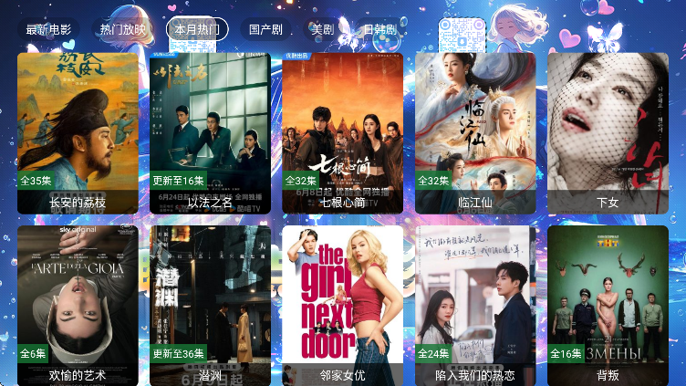 聆聽點播倉tv