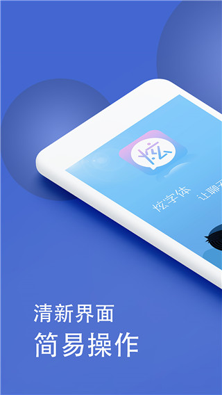 波澜炫字体